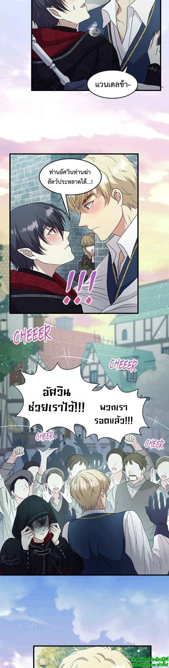 Hero Vs. Villain EP 16